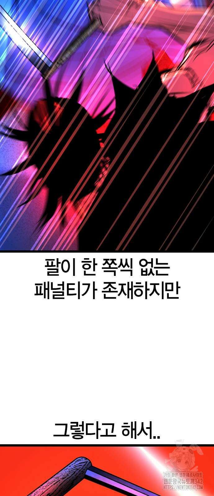 한림체육관 시즌2 85화 26