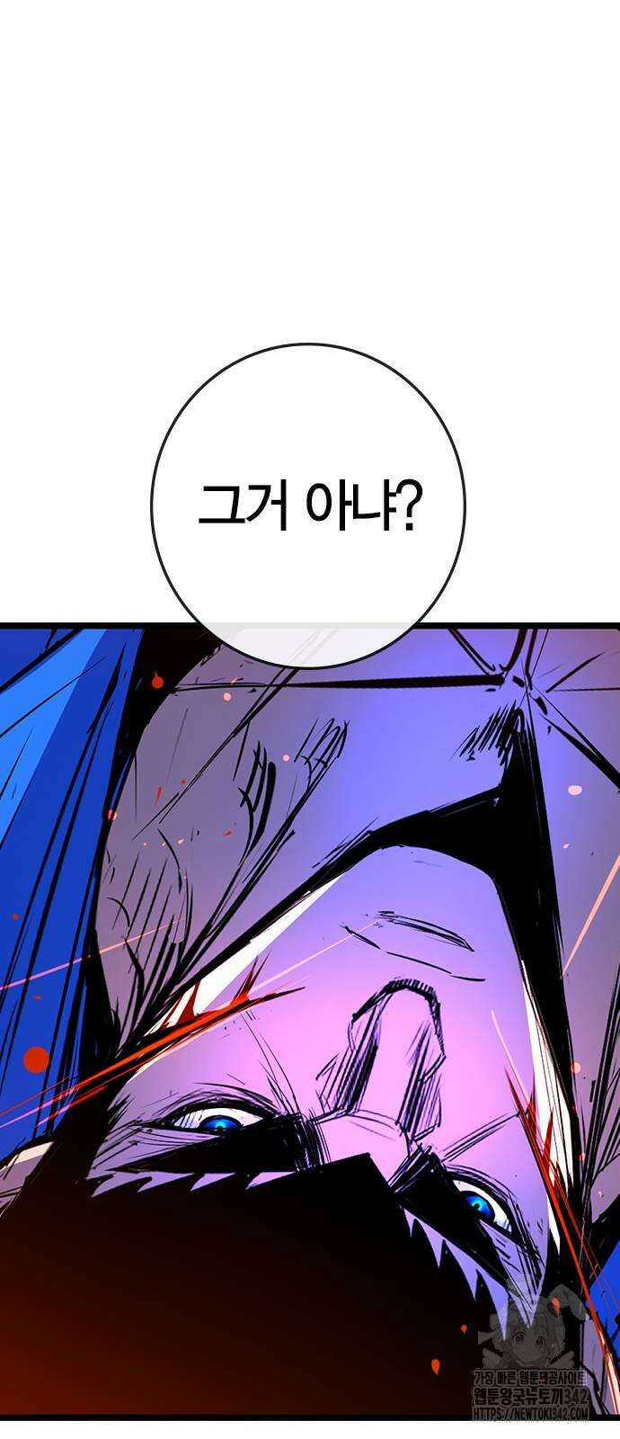 한림체육관 시즌2 85화 29