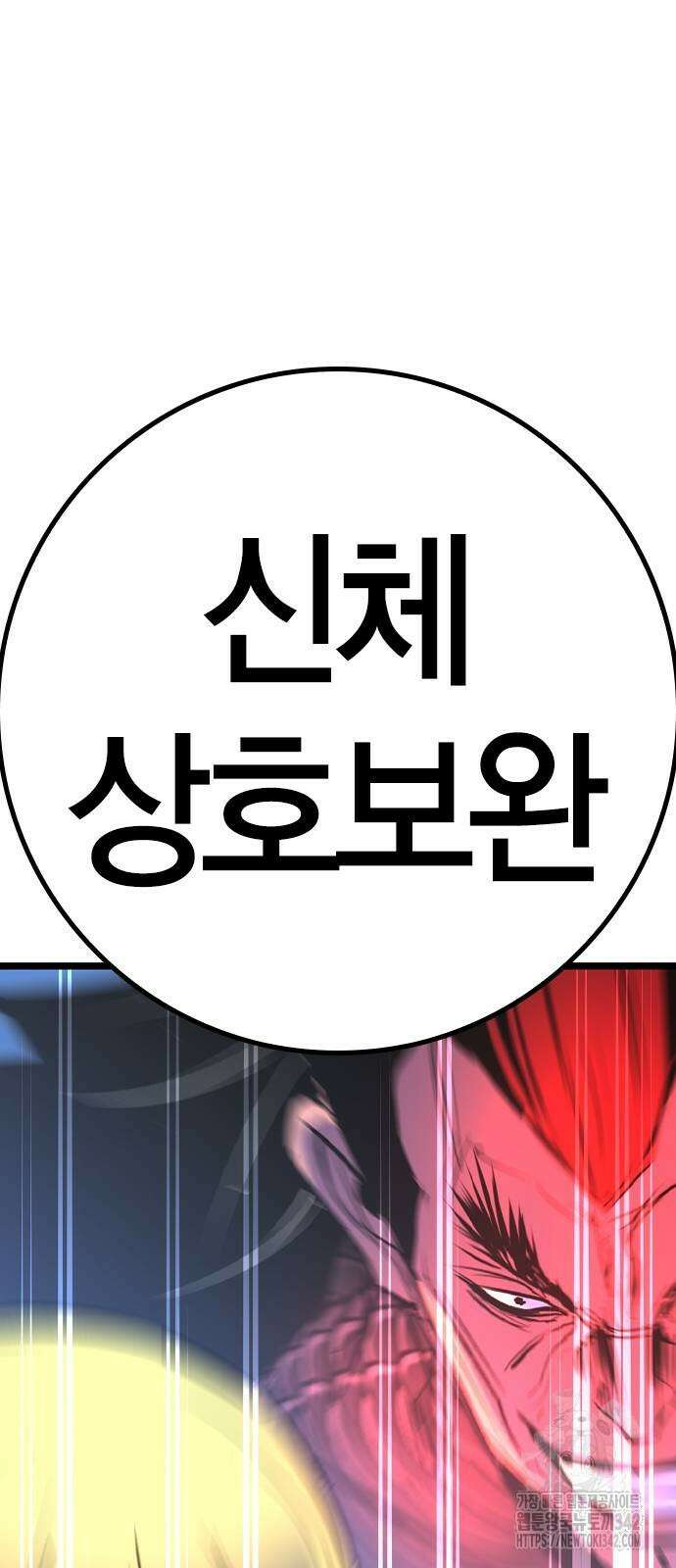 한림체육관 시즌2 85화 30