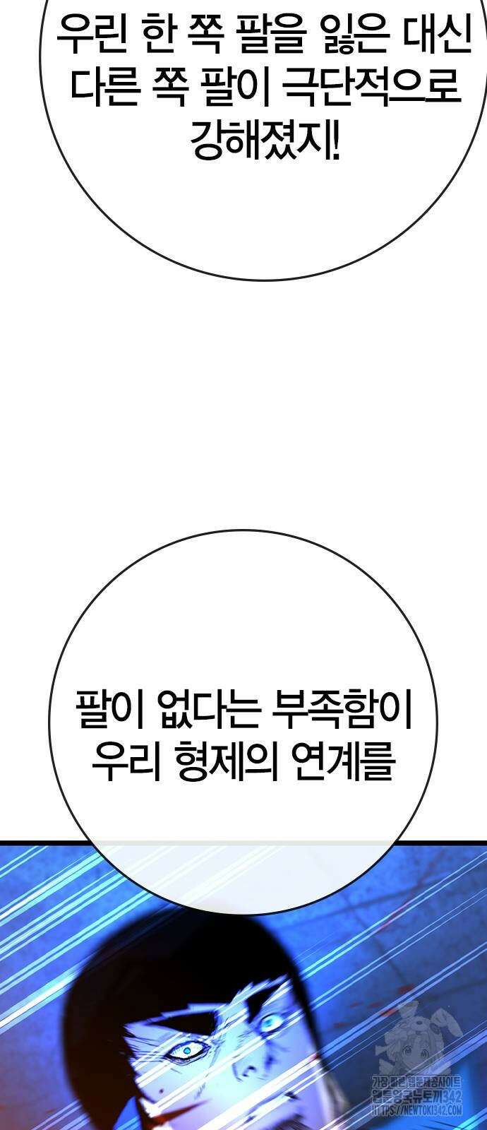 한림체육관 시즌2 85화 33