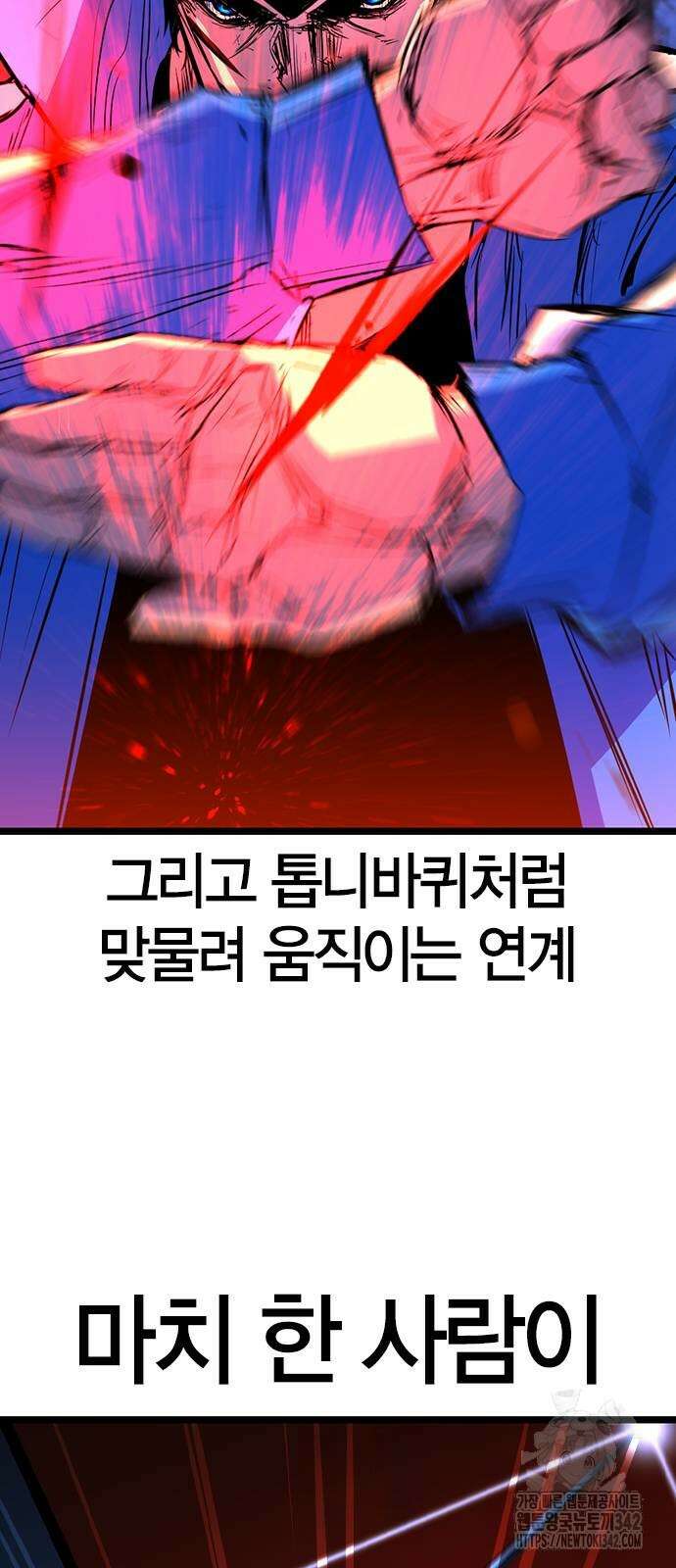 한림체육관 시즌2 85화 37