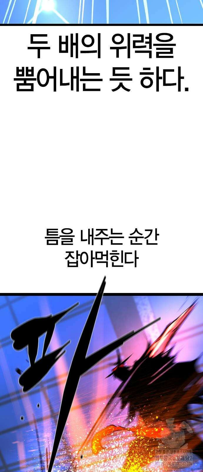 한림체육관 시즌2 85화 39