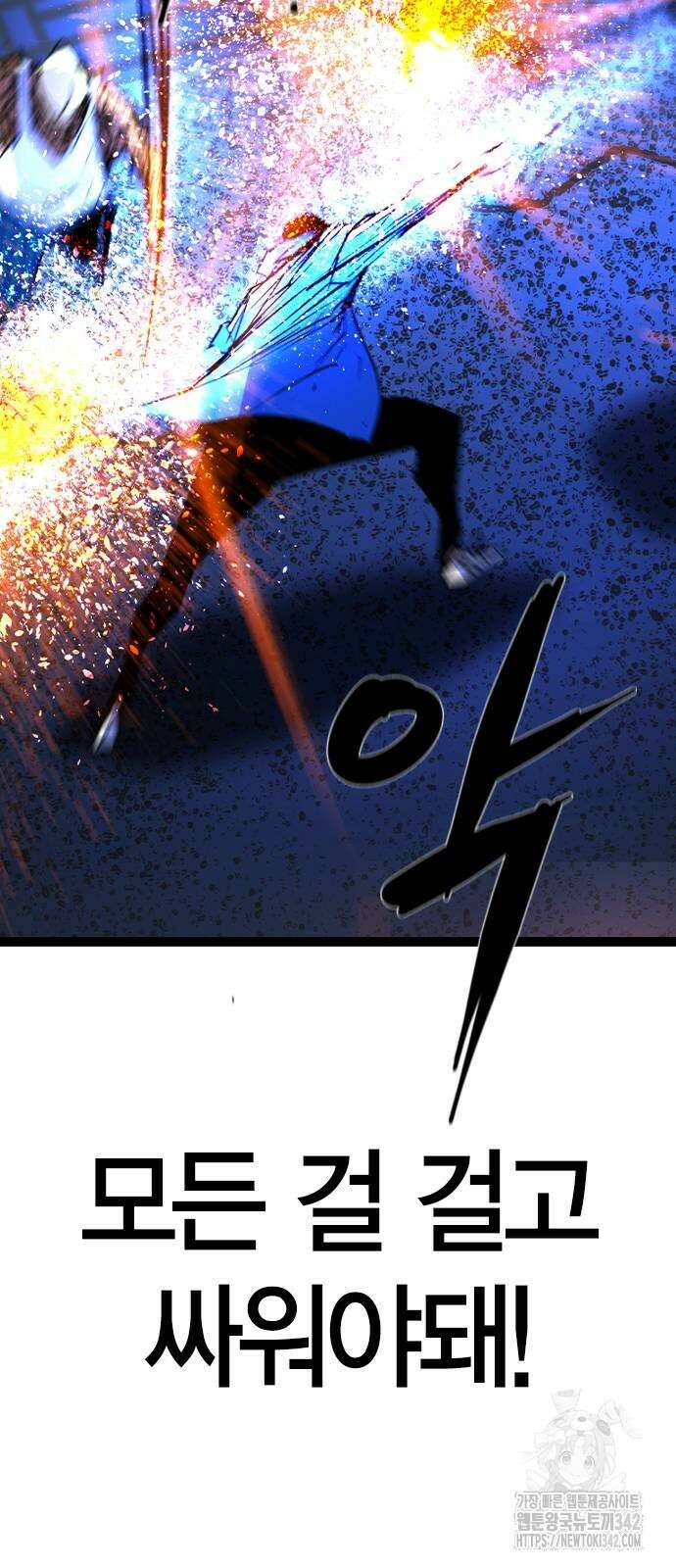 한림체육관 시즌2 85화 40