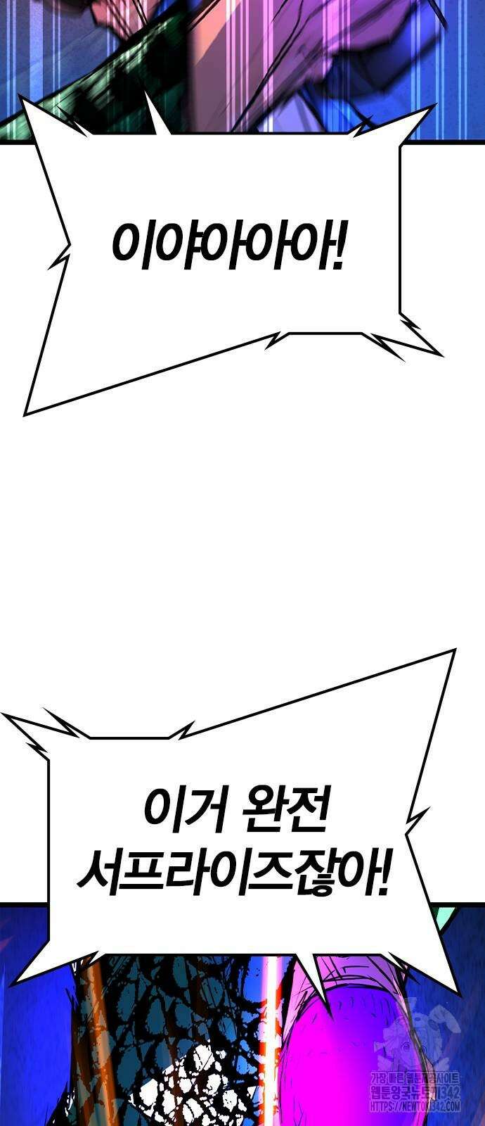 한림체육관 시즌2 85화 42