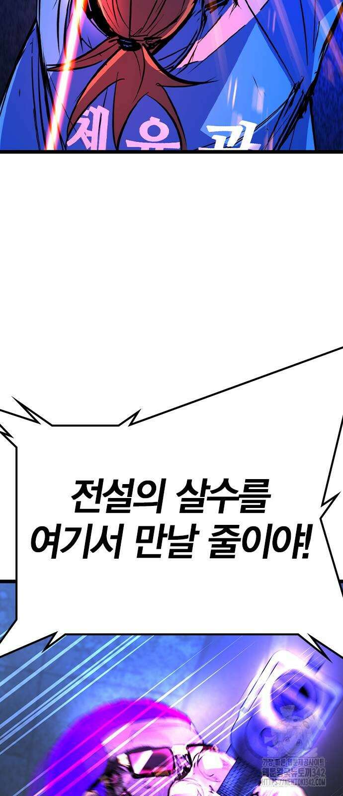 한림체육관 시즌2 85화 44