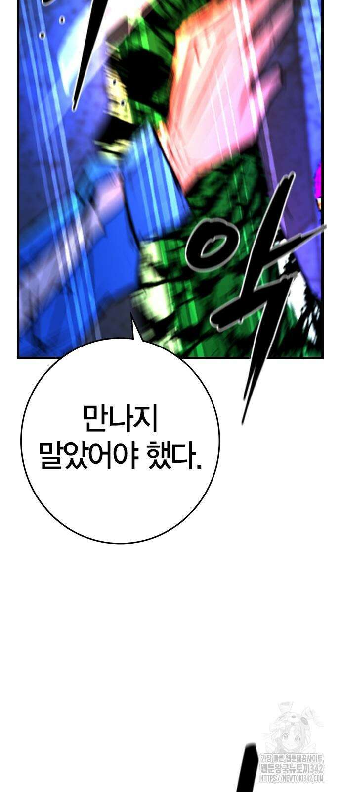 한림체육관 시즌2 85화 46