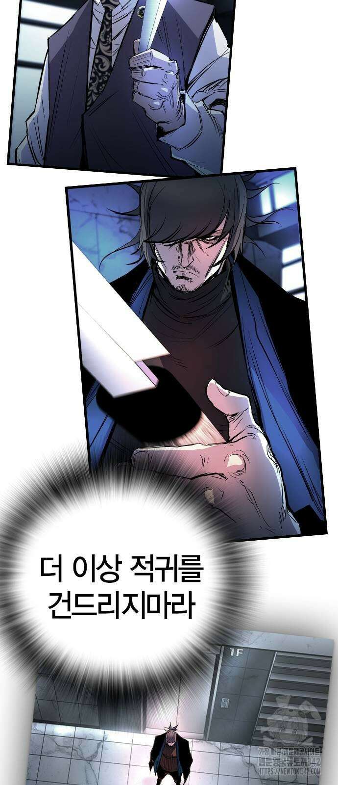 한림체육관 시즌2 85화 49