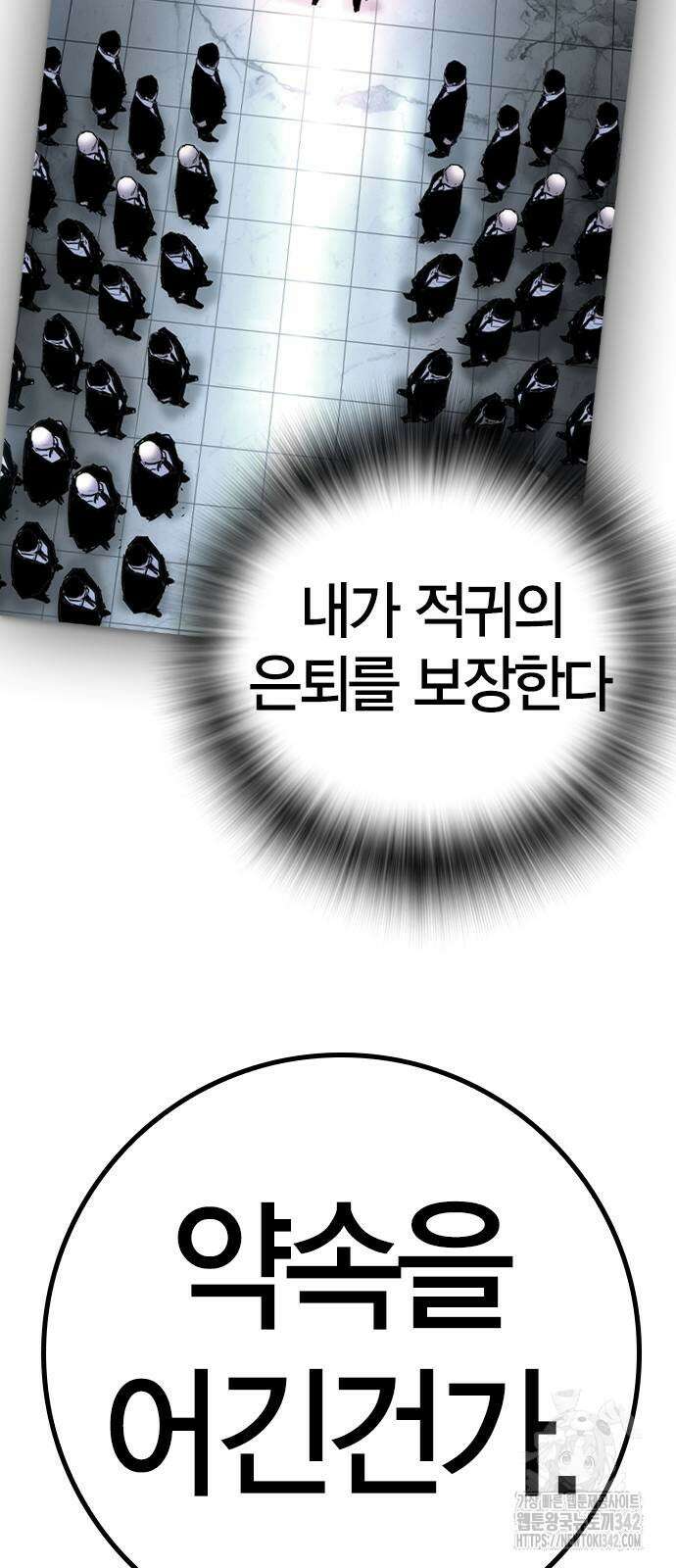 한림체육관 시즌2 85화 50