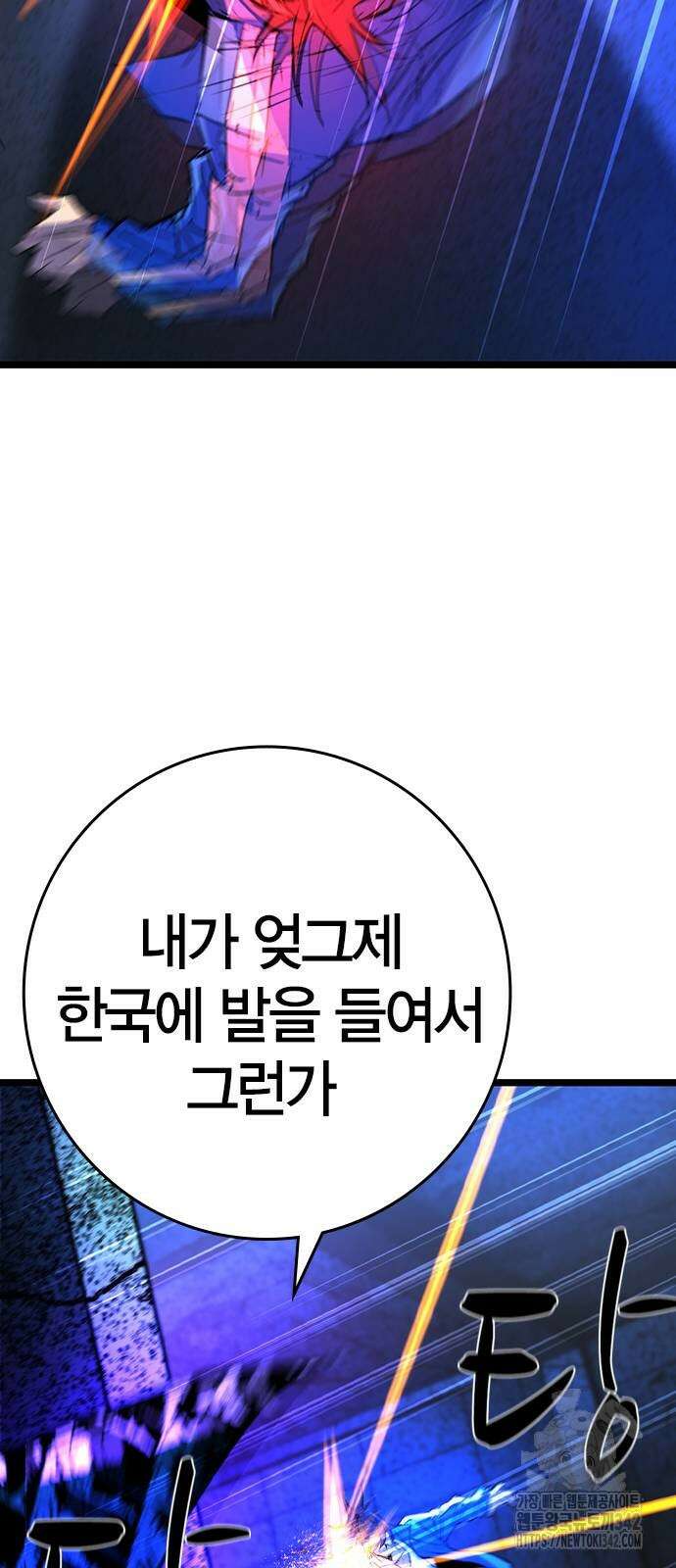 한림체육관 시즌2 85화 53