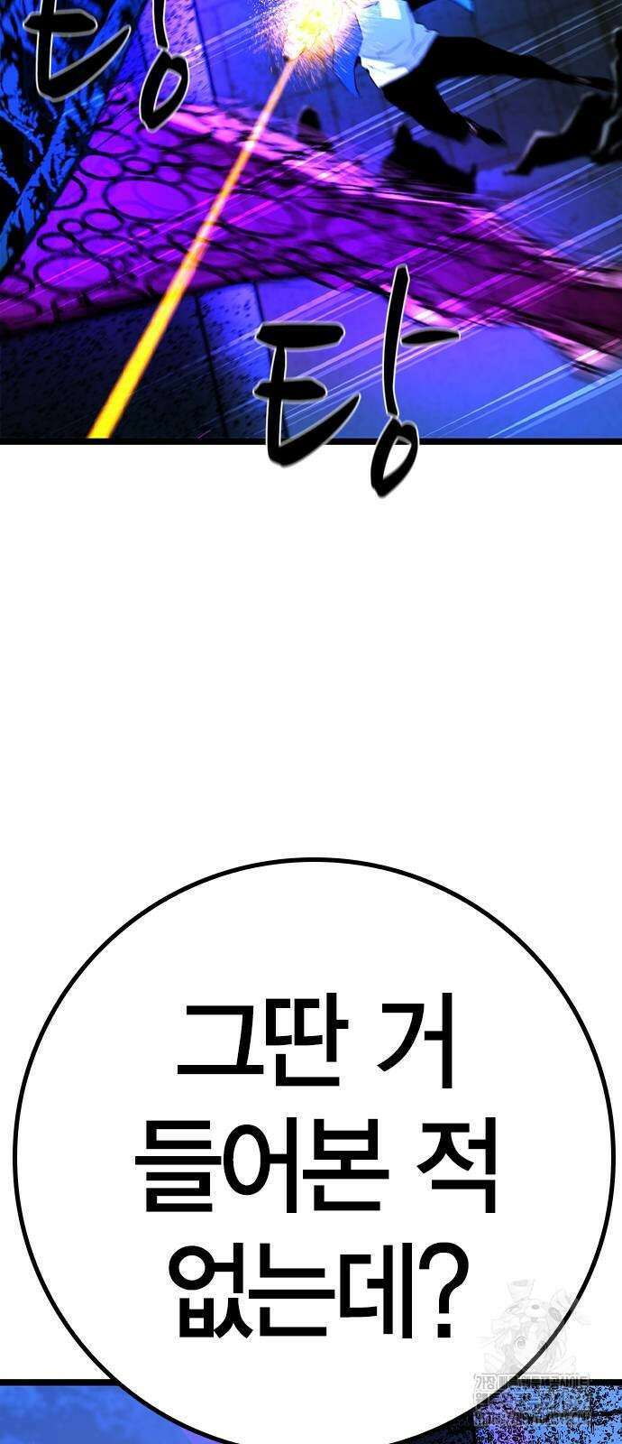한림체육관 시즌2 85화 54