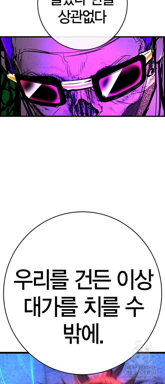 한림체육관 시즌2 85화 56
