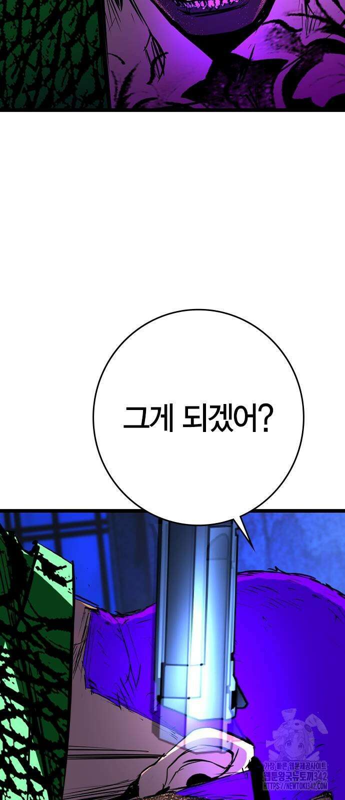 한림체육관 시즌2 85화 58