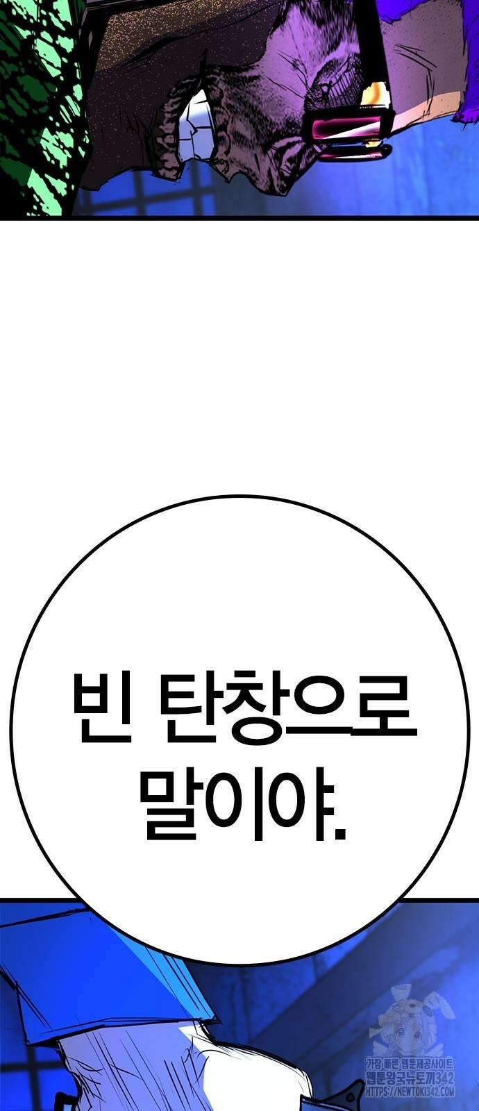한림체육관 시즌2 85화 59