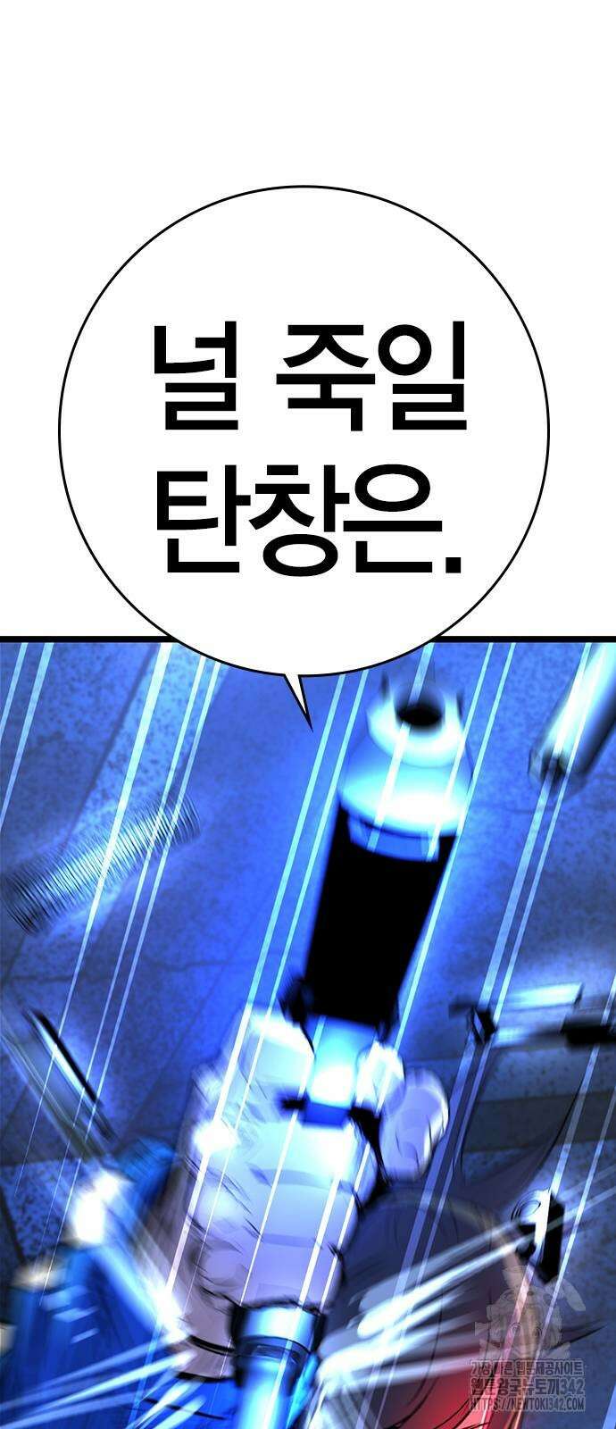 한림체육관 시즌2 85화 66