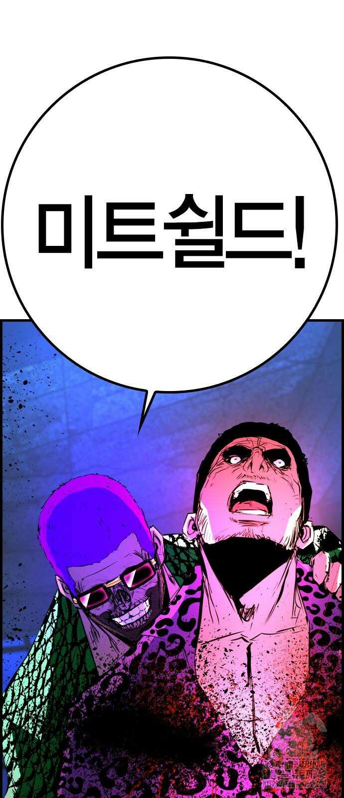 한림체육관 시즌2 85화 69