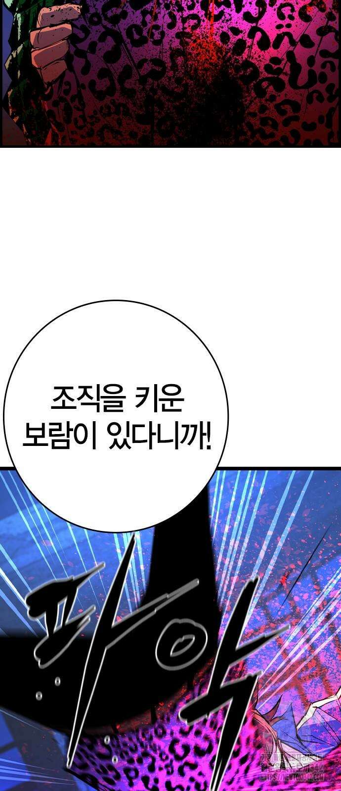 한림체육관 시즌2 85화 70