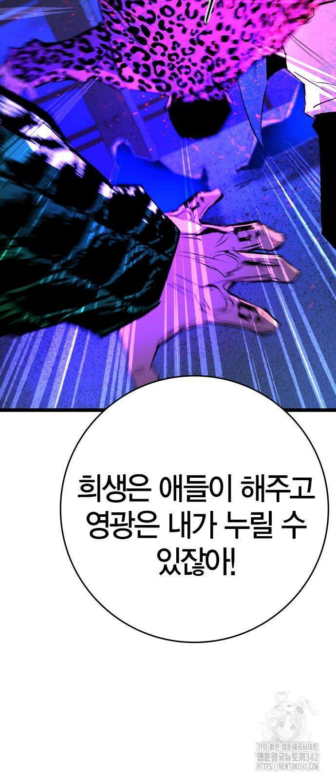 한림체육관 시즌2 85화 71