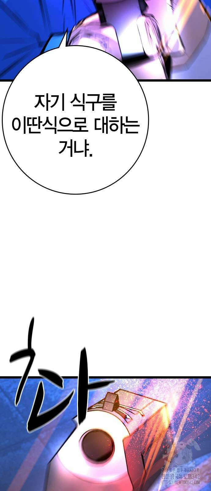 한림체육관 시즌2 85화 73
