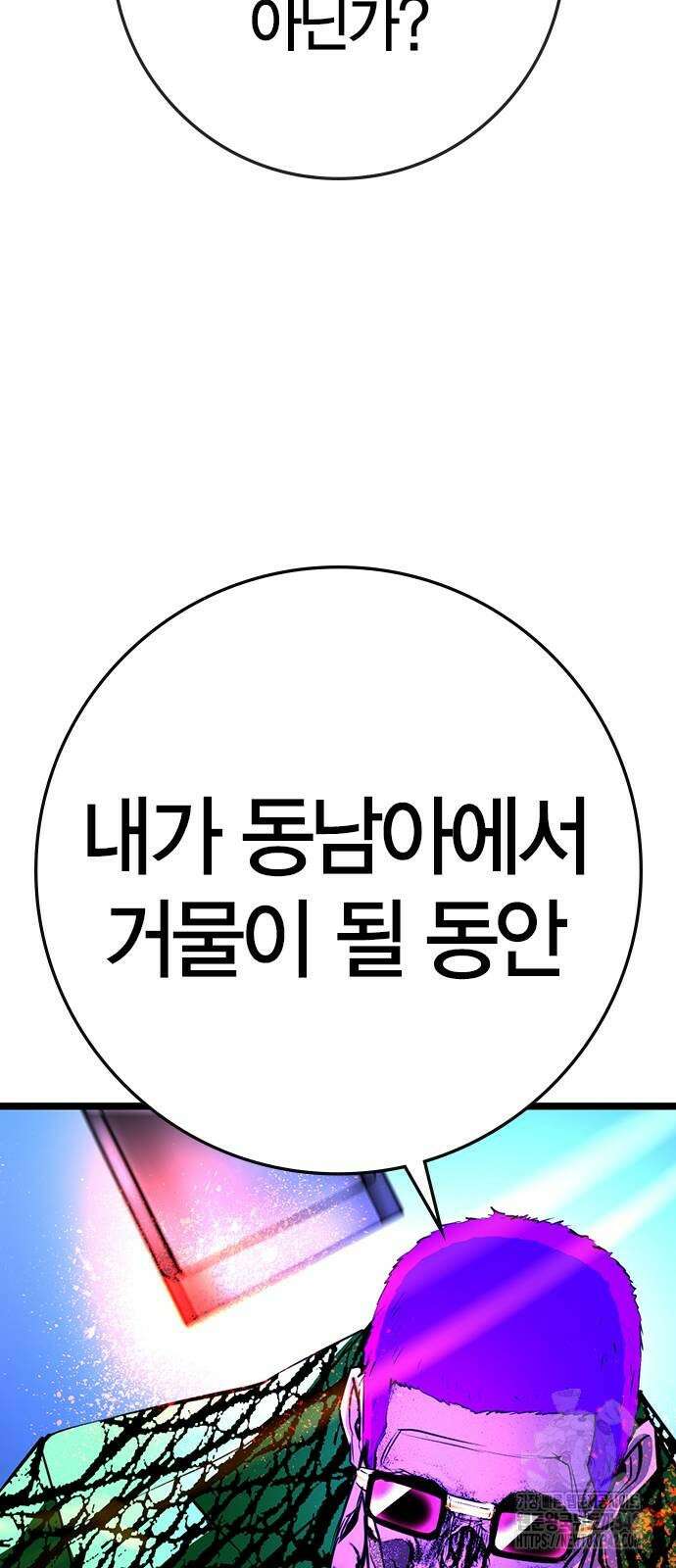 한림체육관 시즌2 85화 75