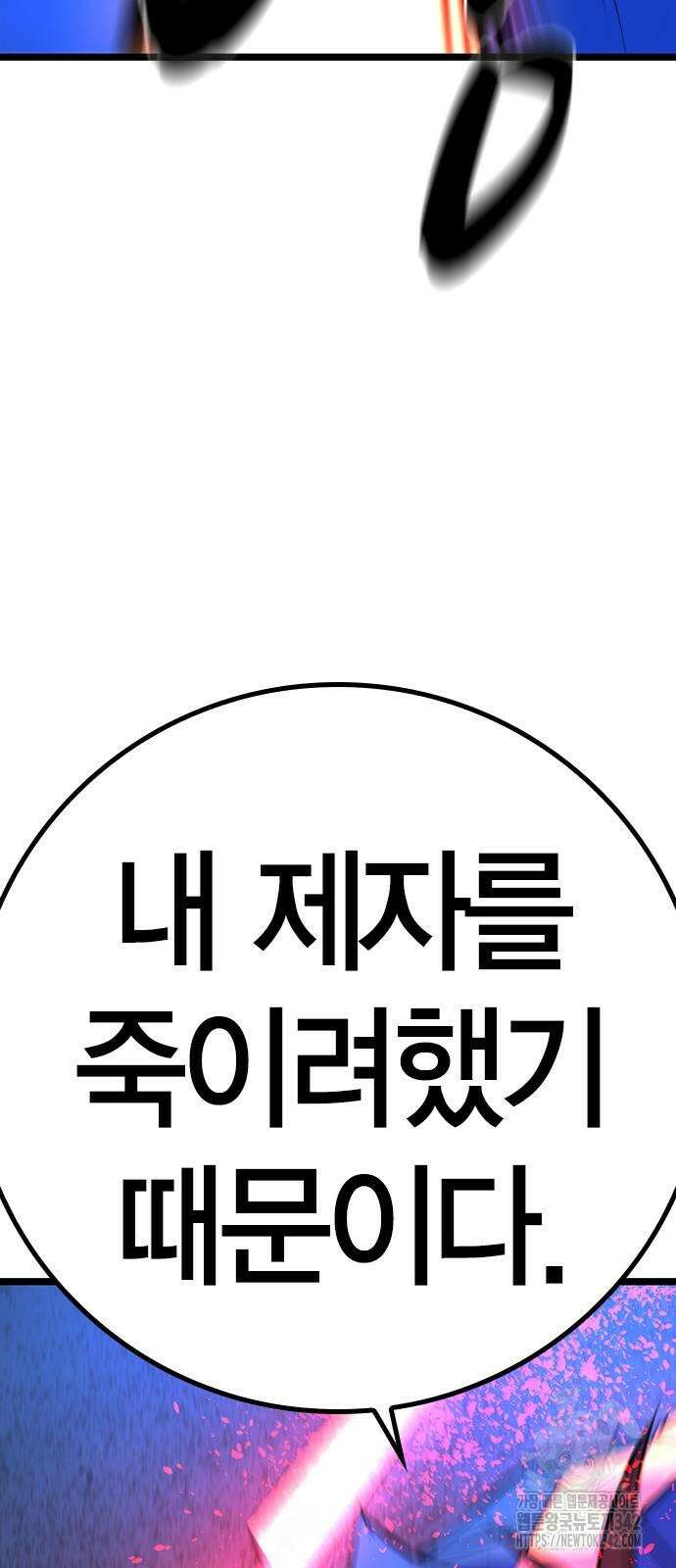 한림체육관 시즌2 85화 80