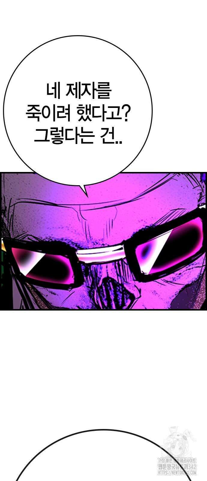 한림체육관 시즌2 85화 82
