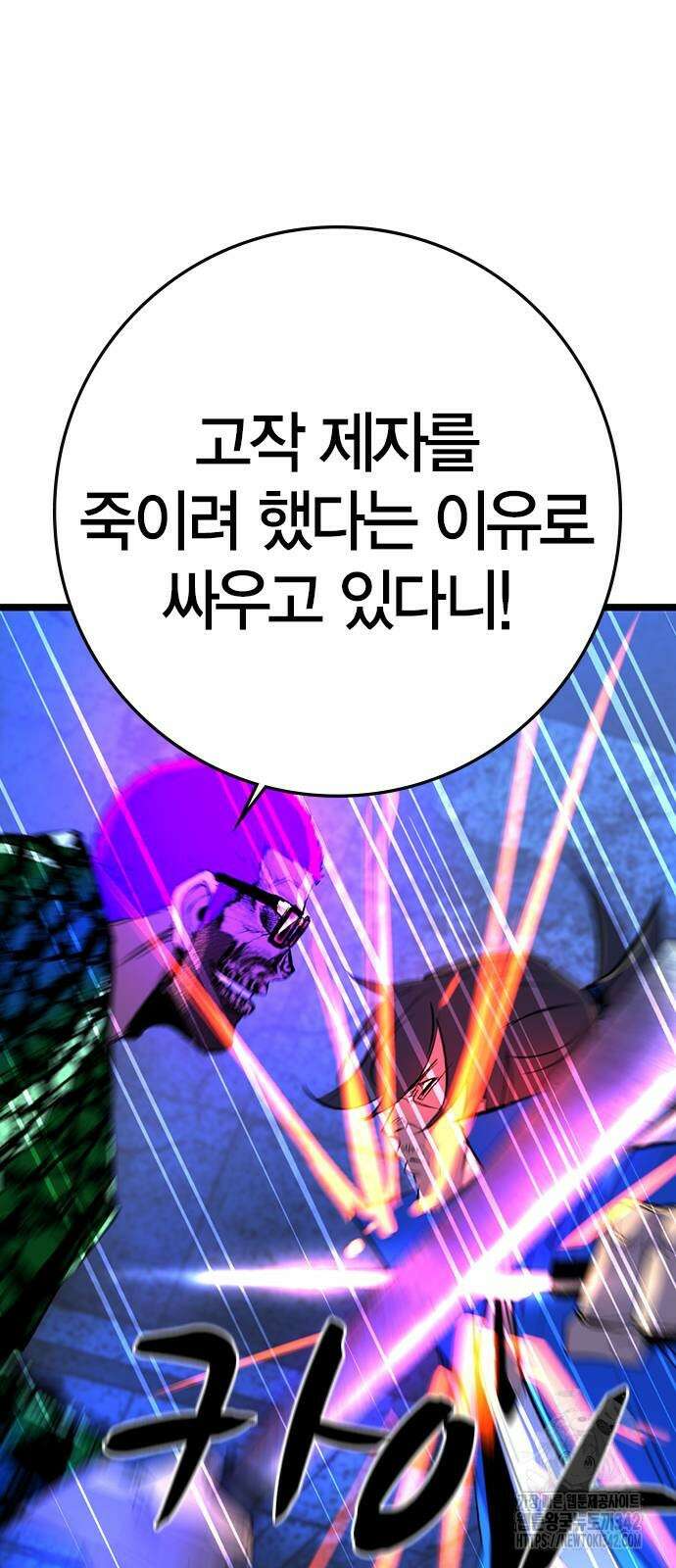 한림체육관 시즌2 85화 86