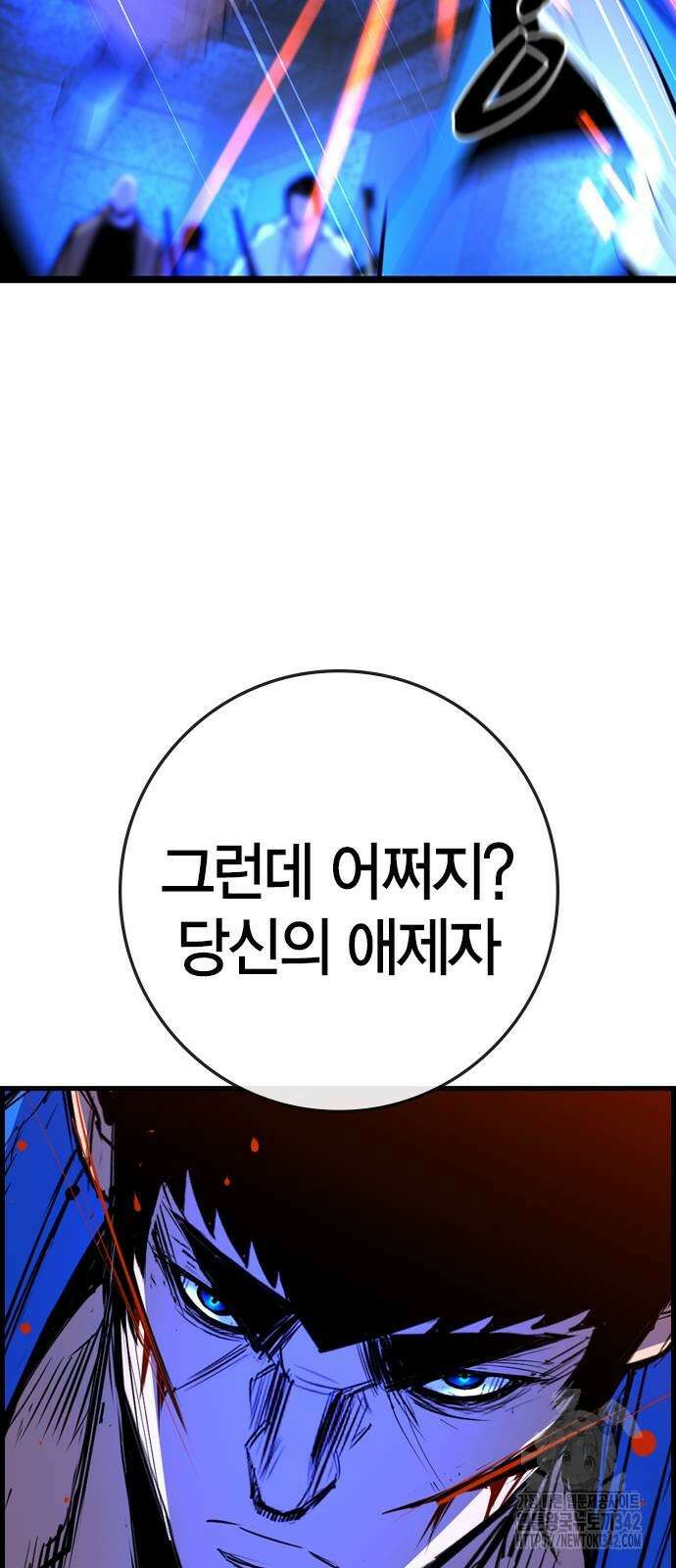 한림체육관 시즌2 85화 87