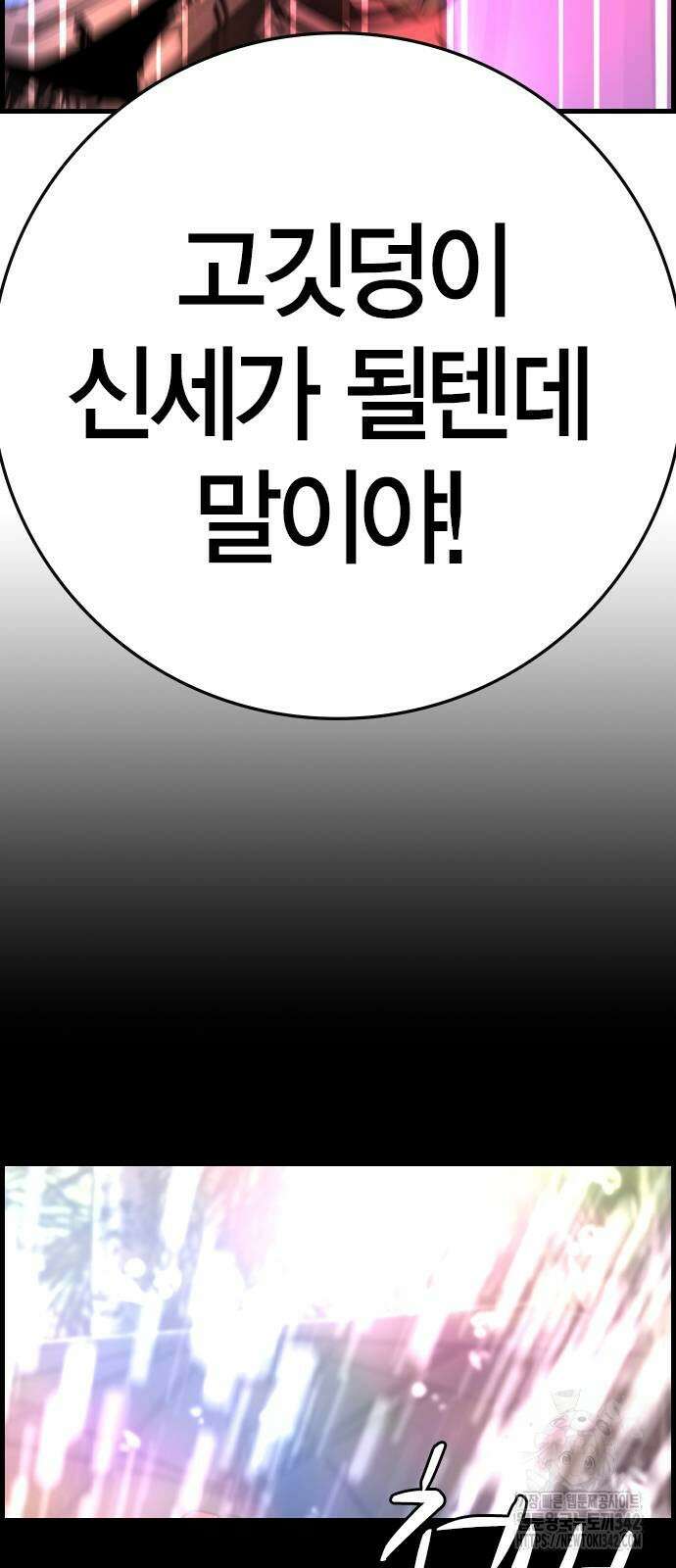 한림체육관 시즌2 85화 90