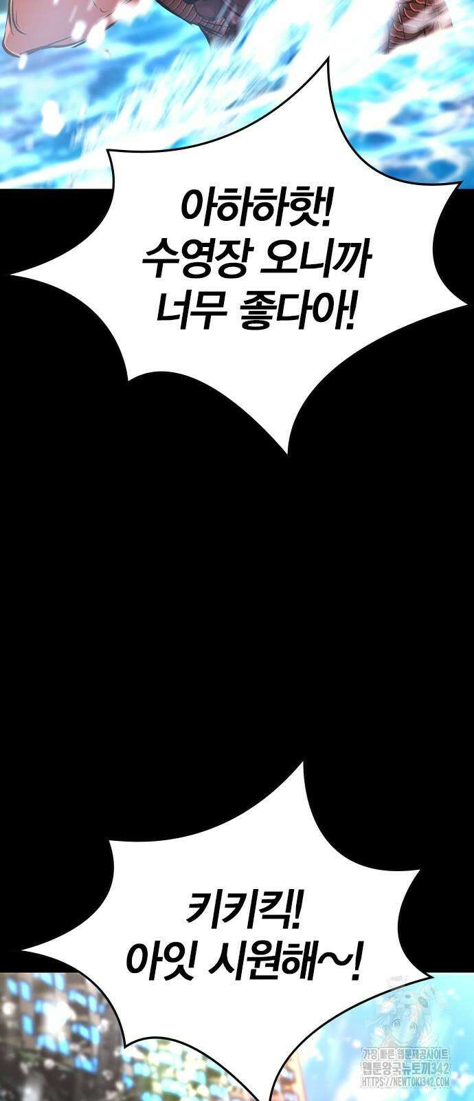 한림체육관 시즌2 85화 92