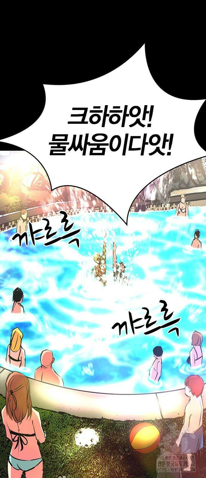 한림체육관 시즌2 85화 94