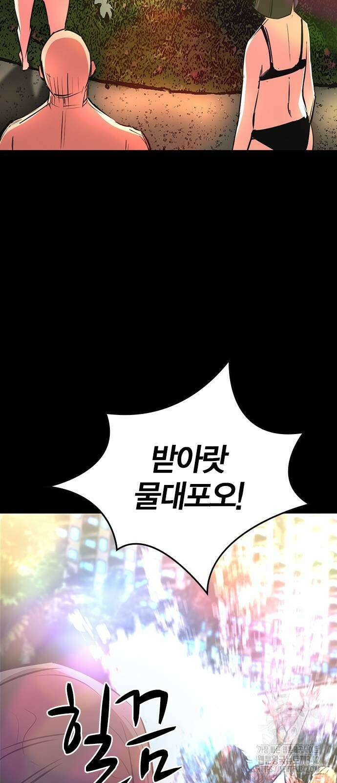한림체육관 시즌2 85화 95