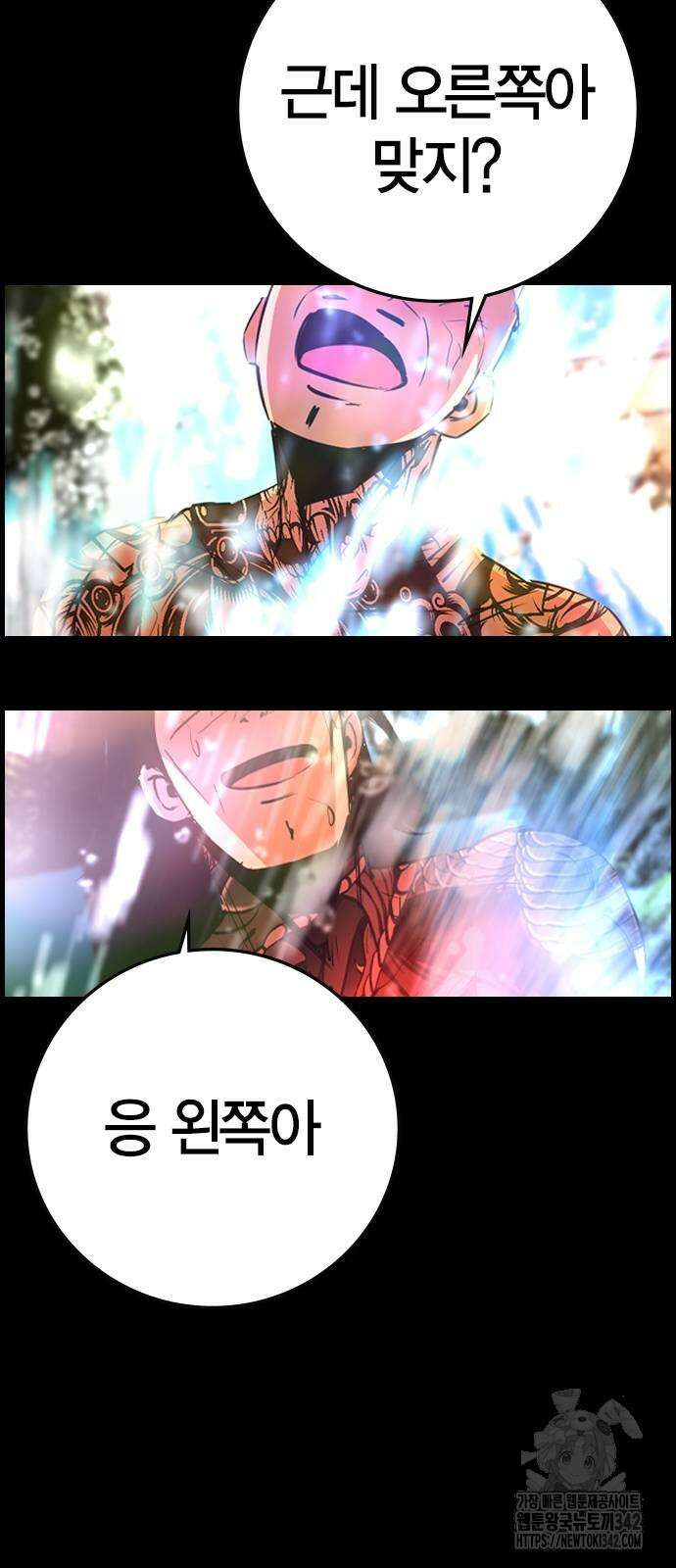 한림체육관 시즌2 85화 98