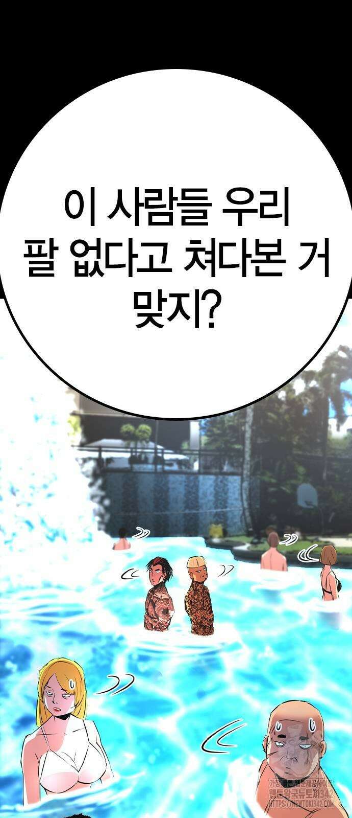 한림체육관 시즌2 85화 99
