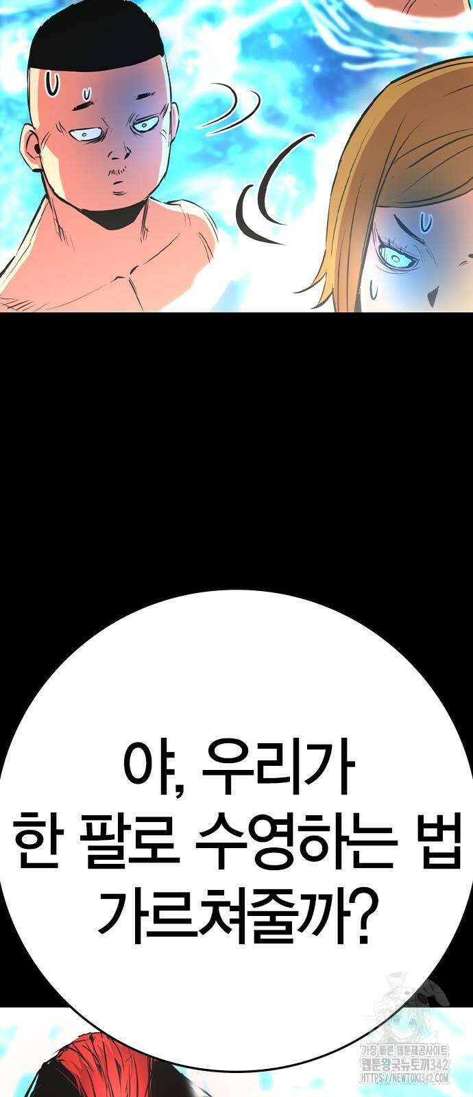 한림체육관 시즌2 85화 100