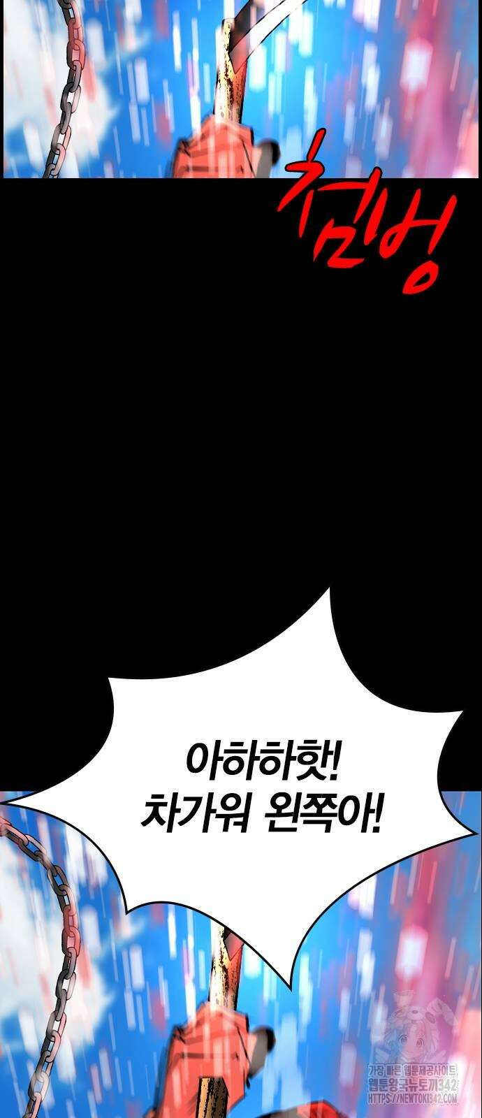 한림체육관 시즌2 85화 103