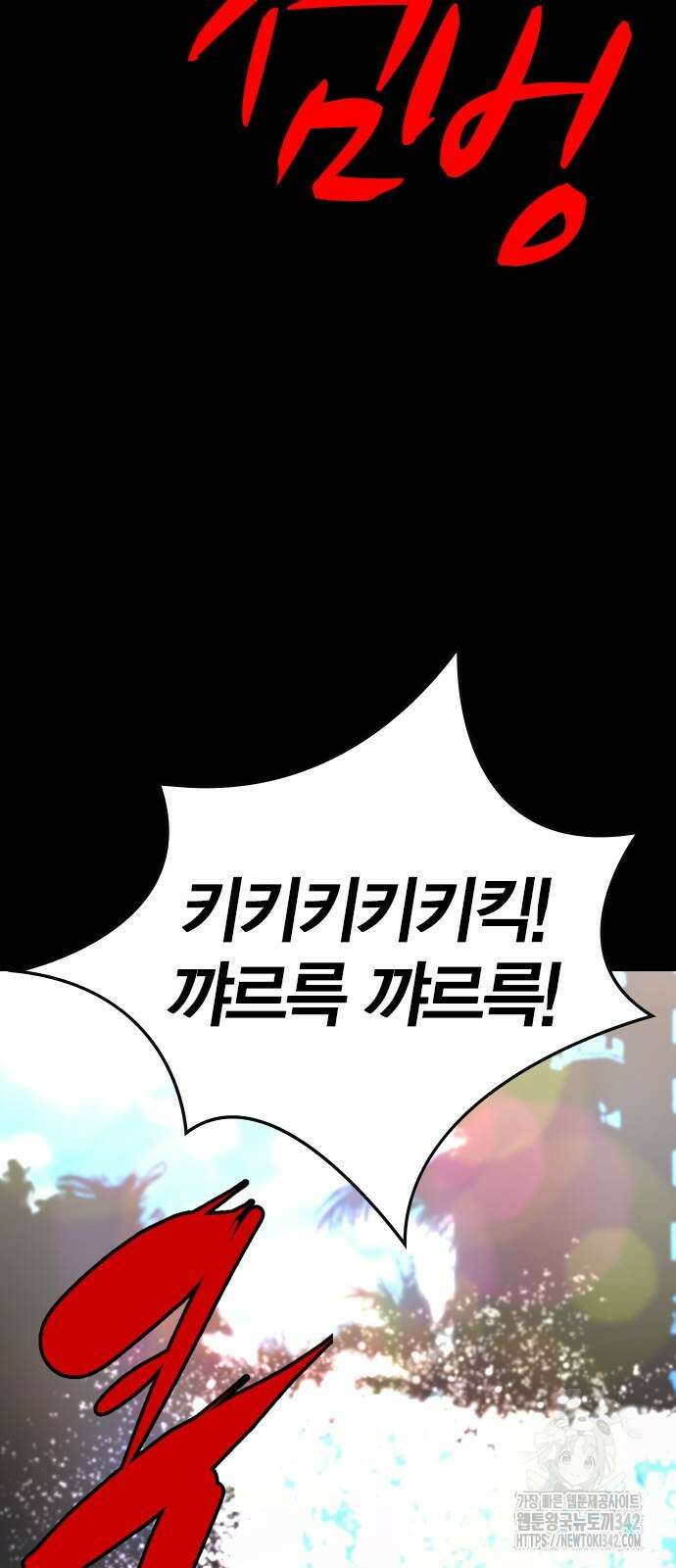 한림체육관 시즌2 85화 106
