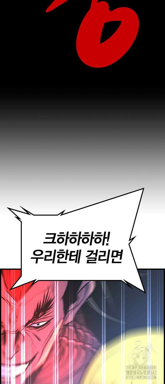 한림체육관 시즌2 85화 108