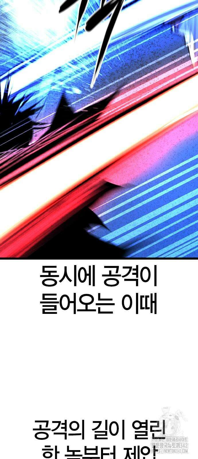 한림체육관 시즌2 85화 113