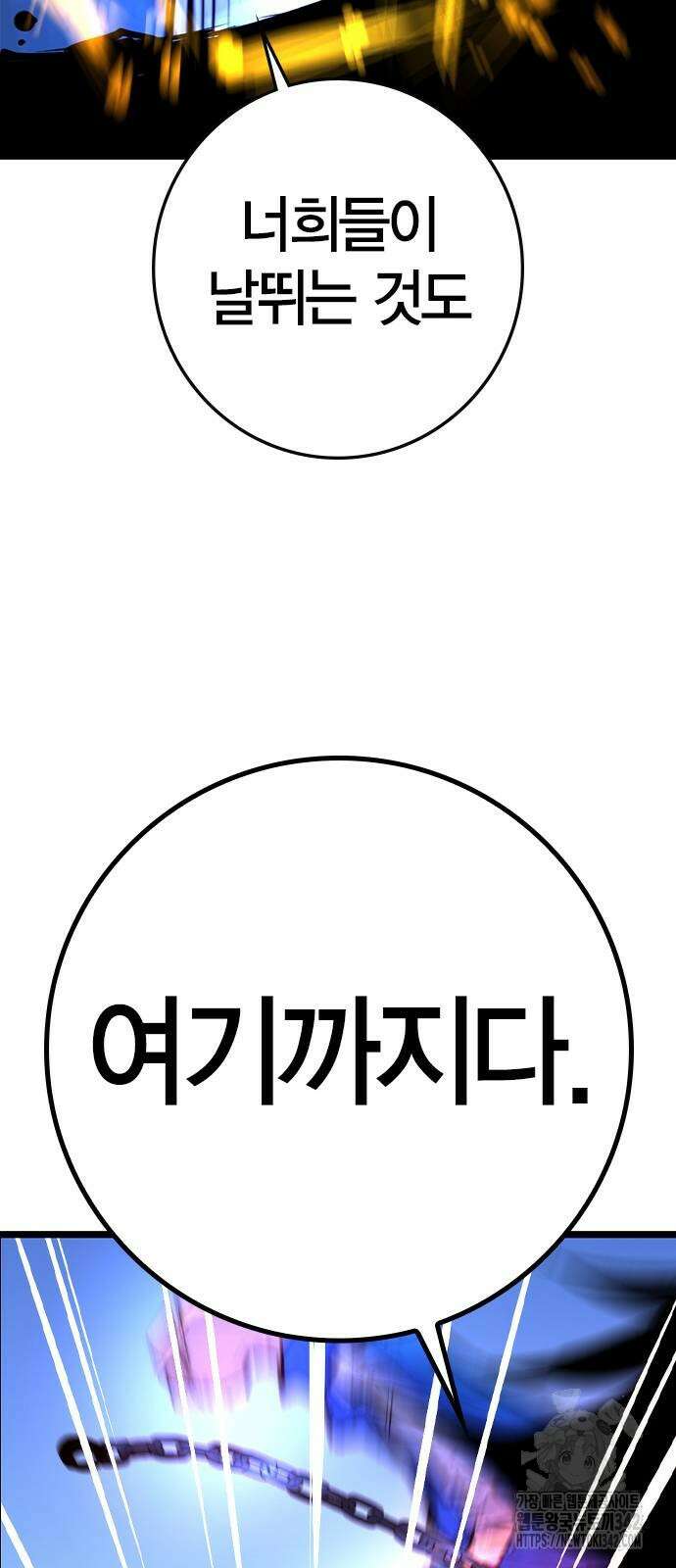 한림체육관 시즌2 85화 119