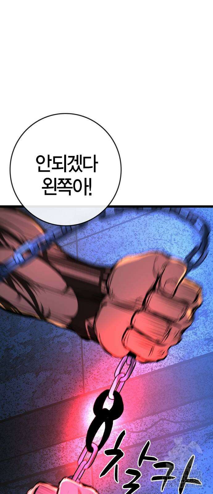 한림체육관 시즌2 85화 121