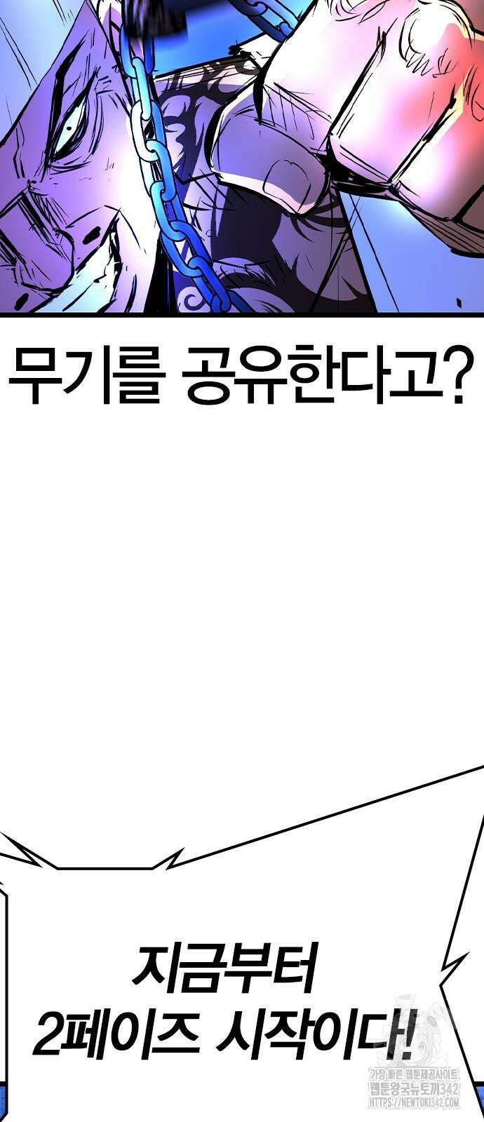한림체육관 시즌2 85화 128