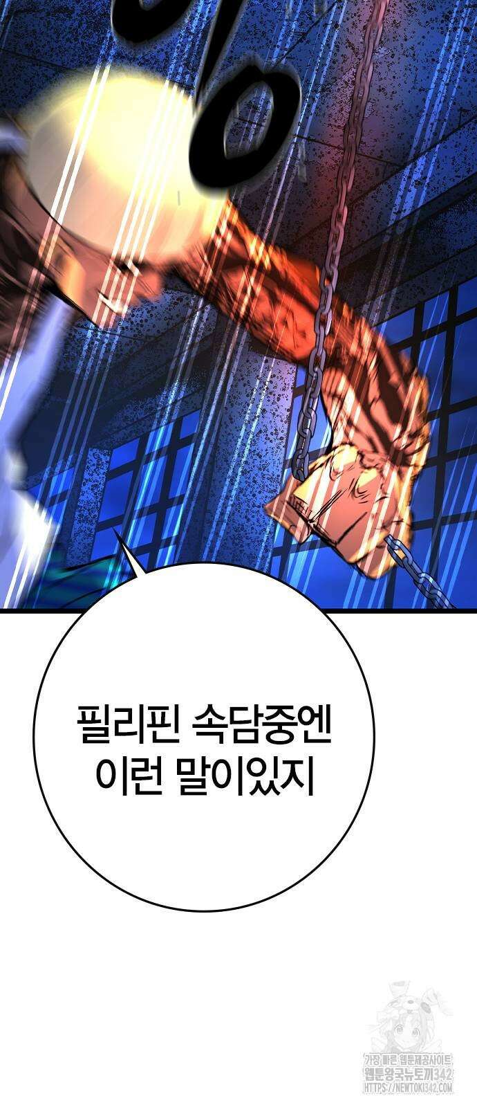 한림체육관 시즌2 85화 132