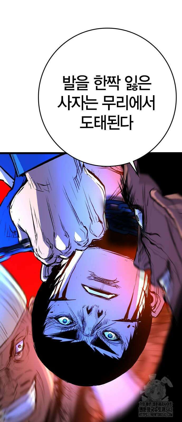 한림체육관 시즌2 85화 133
