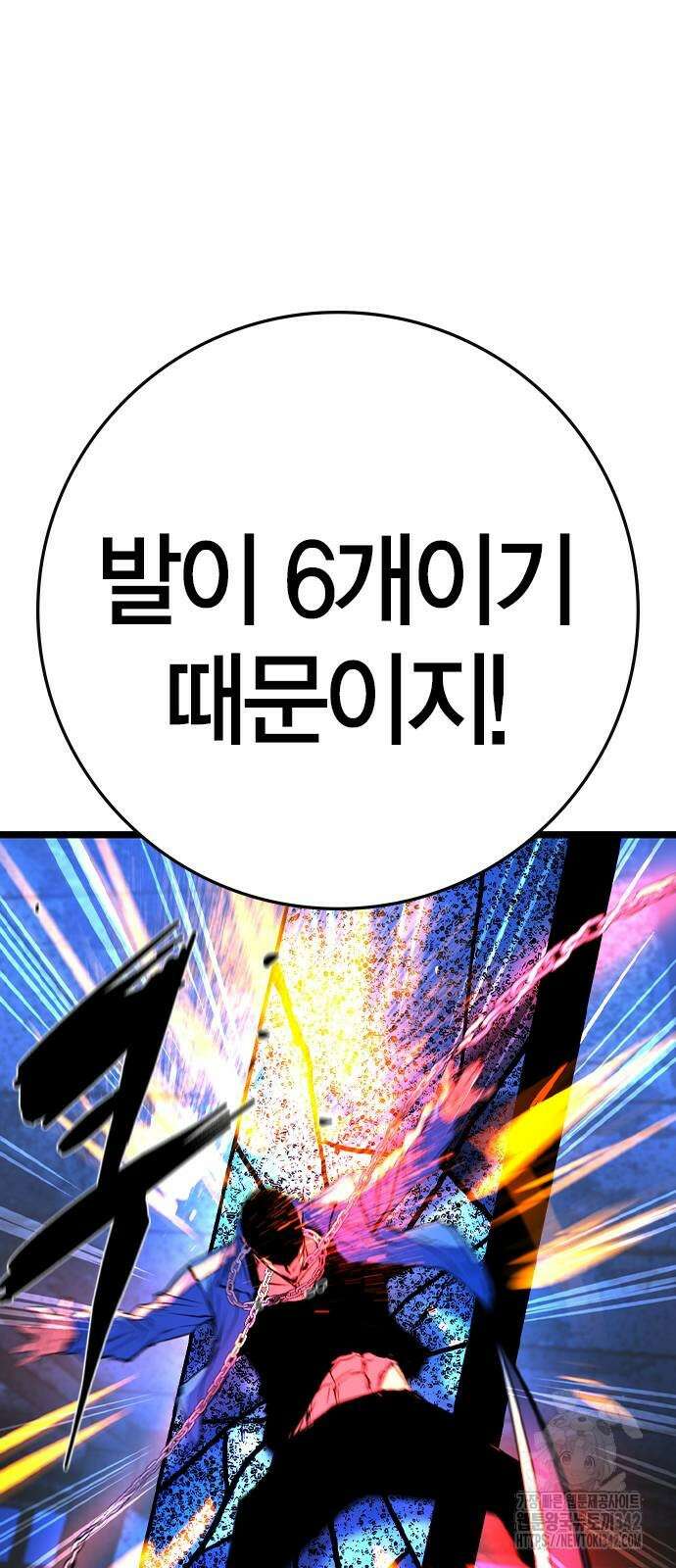 한림체육관 시즌2 85화 136