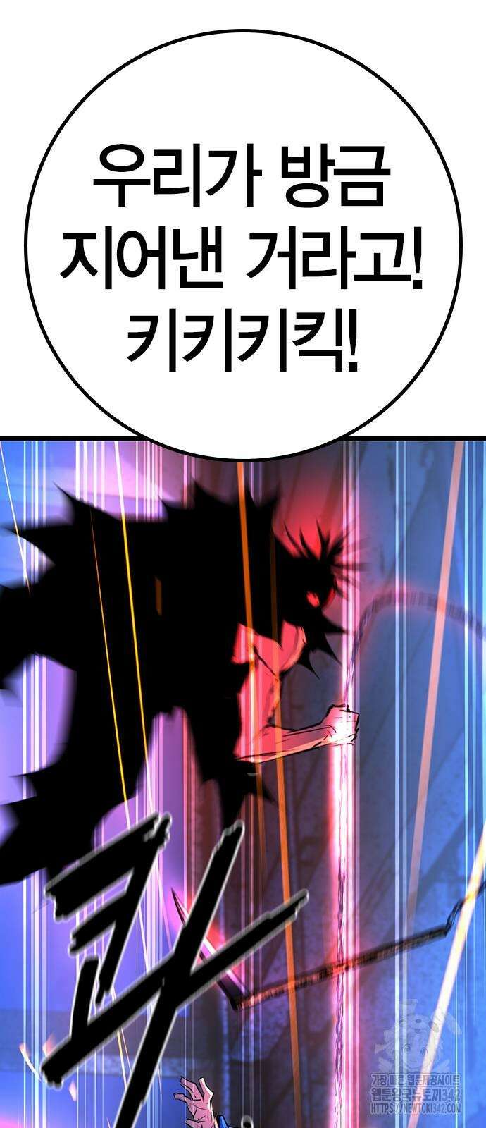 한림체육관 시즌2 85화 140