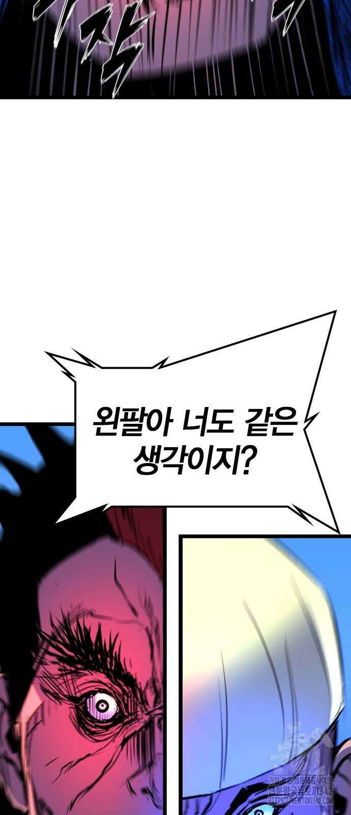 한림체육관 시즌2 85화 143