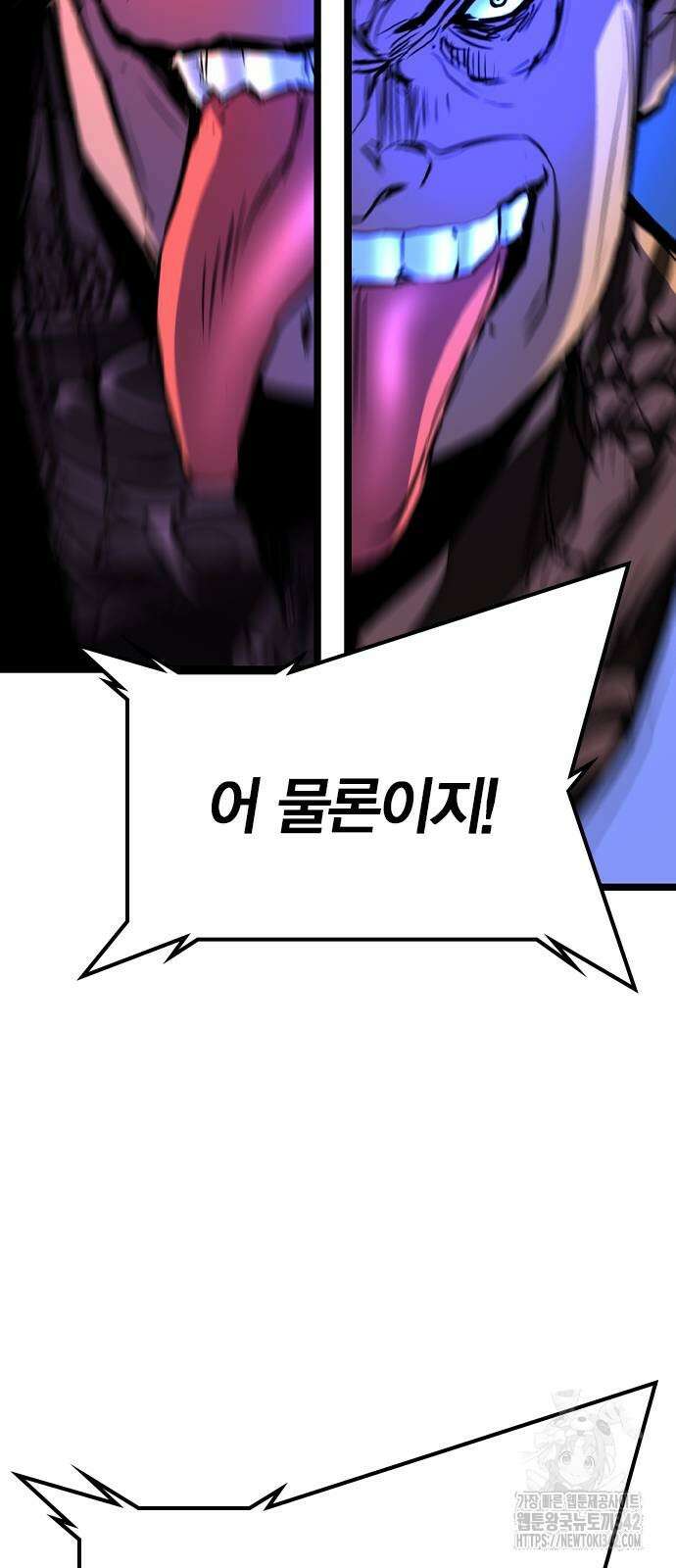 한림체육관 시즌2 85화 144