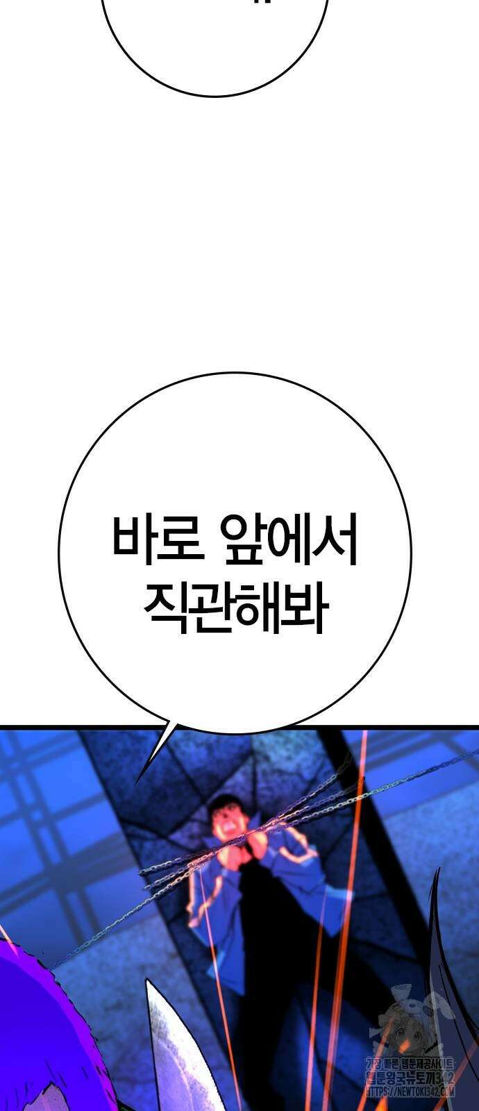 한림체육관 시즌2 85화 147