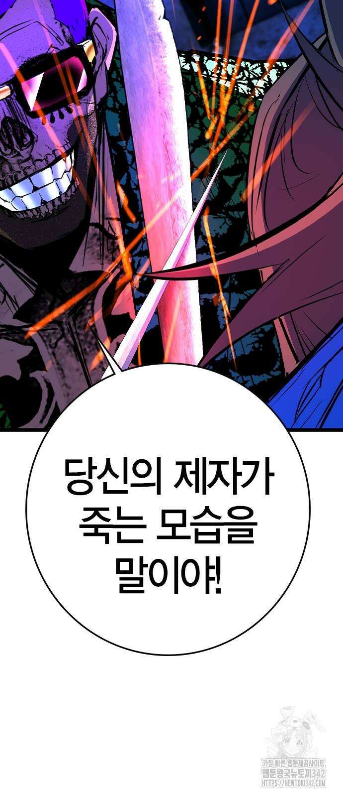 한림체육관 시즌2 85화 148