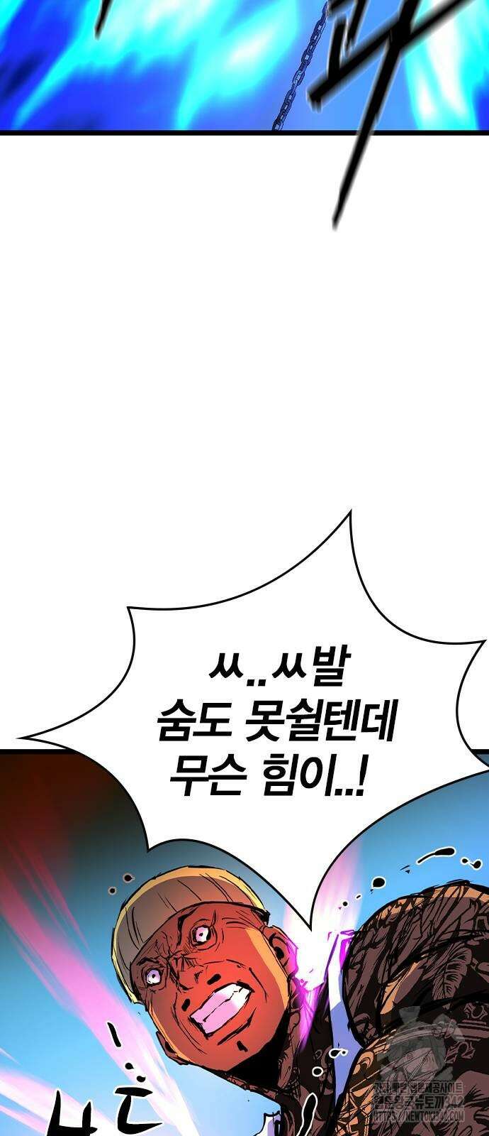 한림체육관 시즌2 85화 154